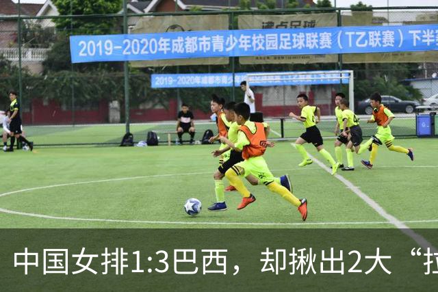 中国女排1:3巴西，却揪出2大“拉胯”之人！打强队真不能用她了